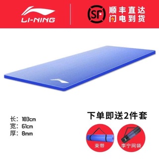 Thảm Tập Yoga Lining