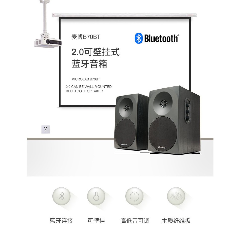 Loa Bluetooth Microlab B70-BT (2.0) - Hàng Chính Hãng