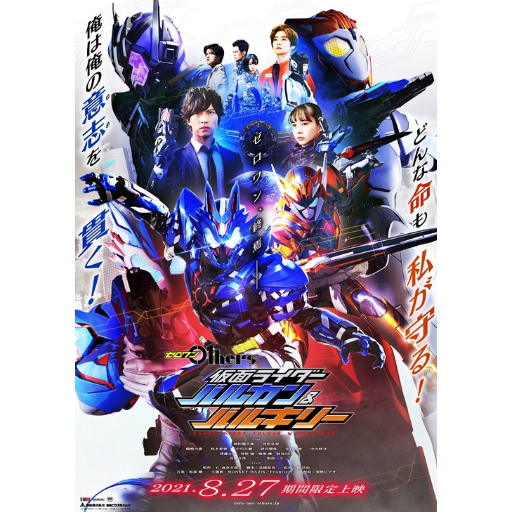 Mô hình đồ chơi chính hãng Bandai DX Dire Wolf Zetsumerisekey & Serval Tiger Zetsumerisekey - Kamen Rider Zero One