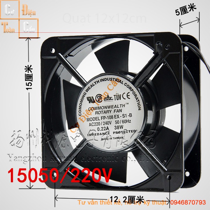 Quạt tản nhiệt DP200A 12x12cm và FP-108EX-S1-S 15x15cm  Sunon 220V Vuông Thông Gió Tản Nhiệt Hút Mùi