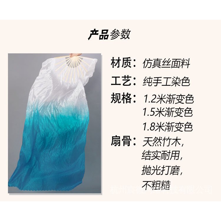 Quạt Múa Bụng Yangko Bằng Lụa Dài Màu Sắc Gradient