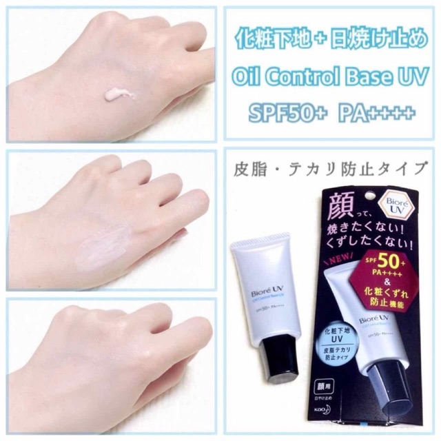 Kem lót kiêm chống nắng Biore oil control base UV 30g