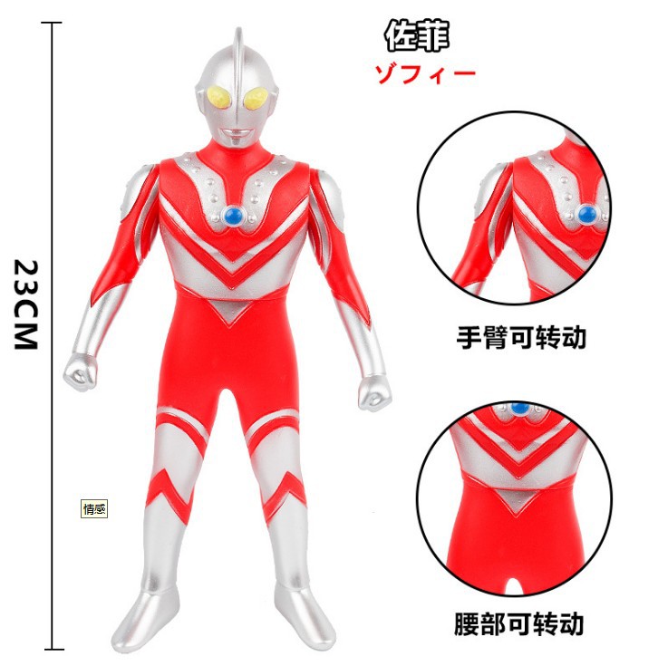 Mô Hình Nhân Vật Ultraman Cao Su 23cm Có Thể Cử Động Được