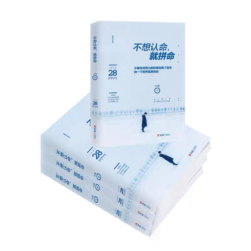 Nếu bạn không muốn chấp nhận số phận của mình, bạn sẽ cố gắng hết sức mình