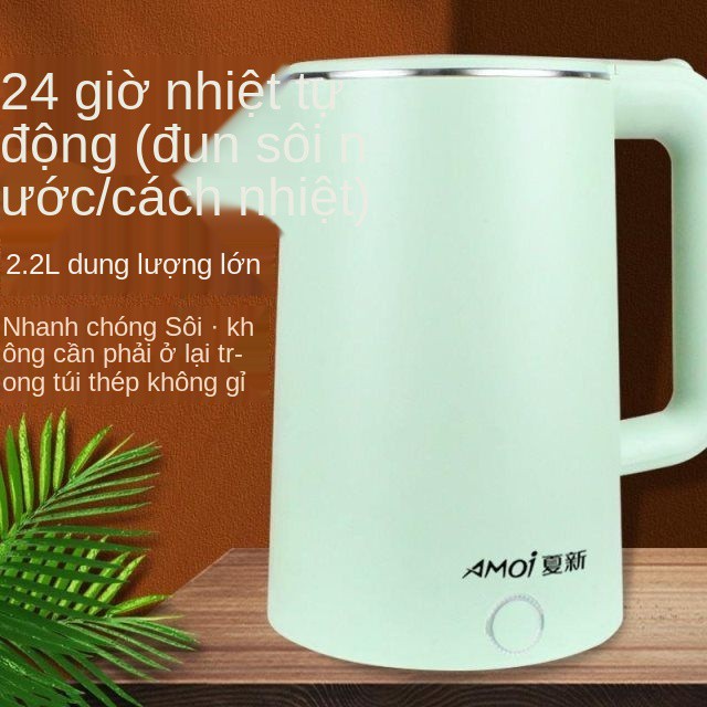 Ấm siêu tốc Amoi, điện gia dụng, đun nước, nước bằng thép không gỉ, tự động ngắt điện, sôi ,