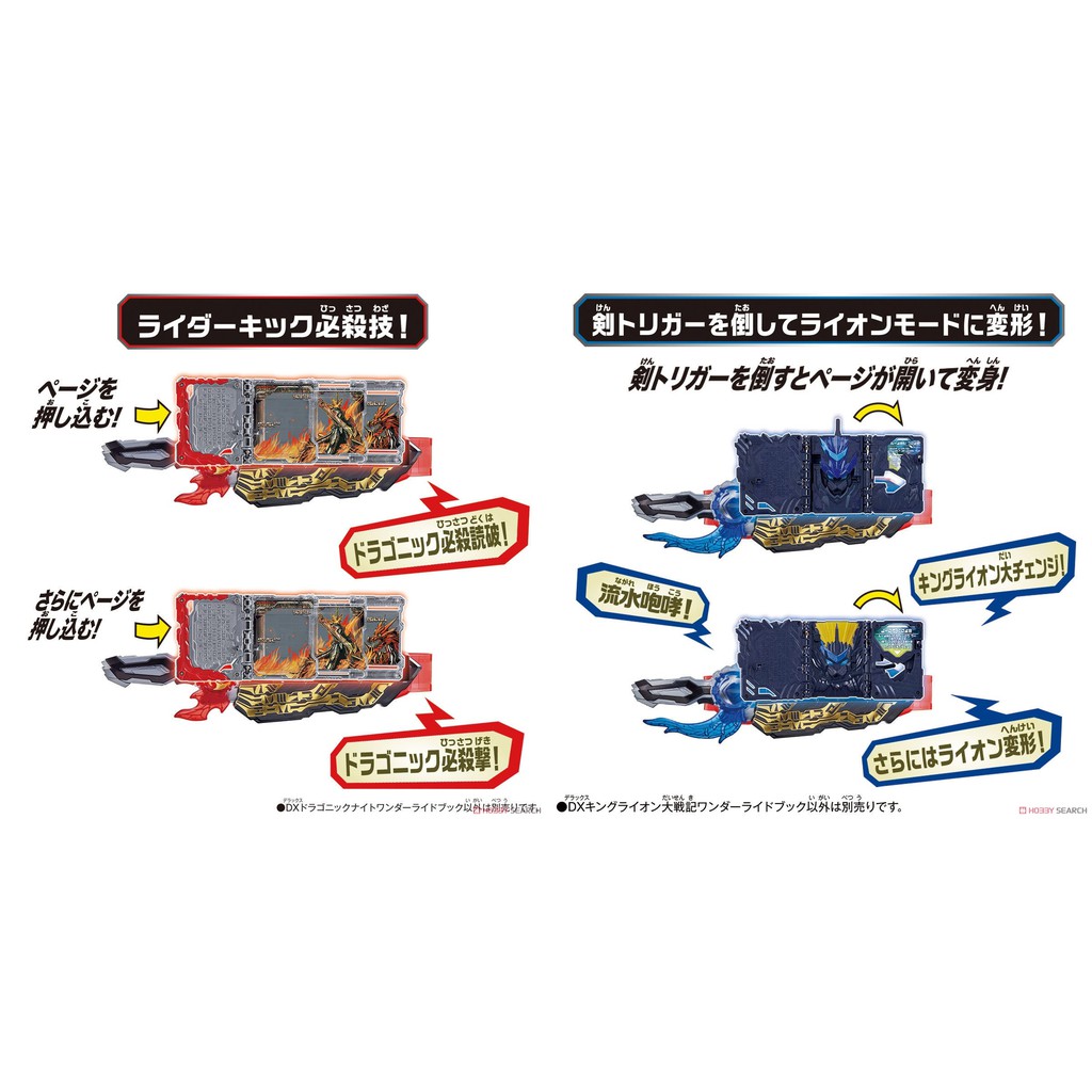 [NEW] Mô hình đồ chơi chính hãng Bandai DX Dragonic Knight &amp; King Lion Dai Senki Wonder Ridebook Set - Kamen Rider Saber