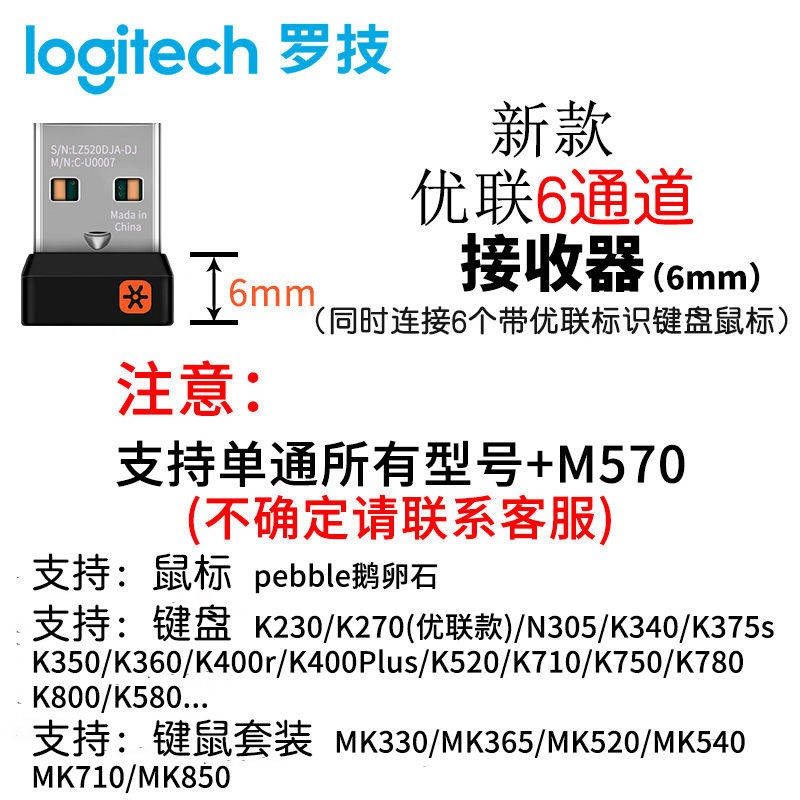 Bộ thu bàn phím chuột không dây Logitech Yipin Chuột và bàn phím Đặt Nano Adaptor 1 Kéo 6 1 Kéo 1 Mini