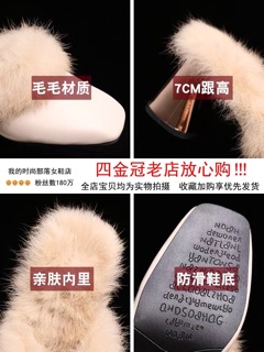 Giầy sục nữ lông vũ đế cách tân 7cm
