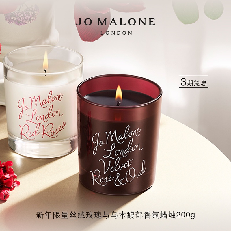 Nến Thơm Vải Nhung Hồng Và Mun 2022 200g Phiên Bản Giới Hạn Jo Malone
