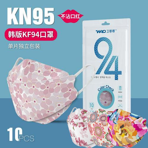 ❥10 Mặt nạ KF94❥4ply Sakura họa tiết hoa Mặt nạ Kf94 kawaii Mặt nạ dành cho người lớn 3D không dính 