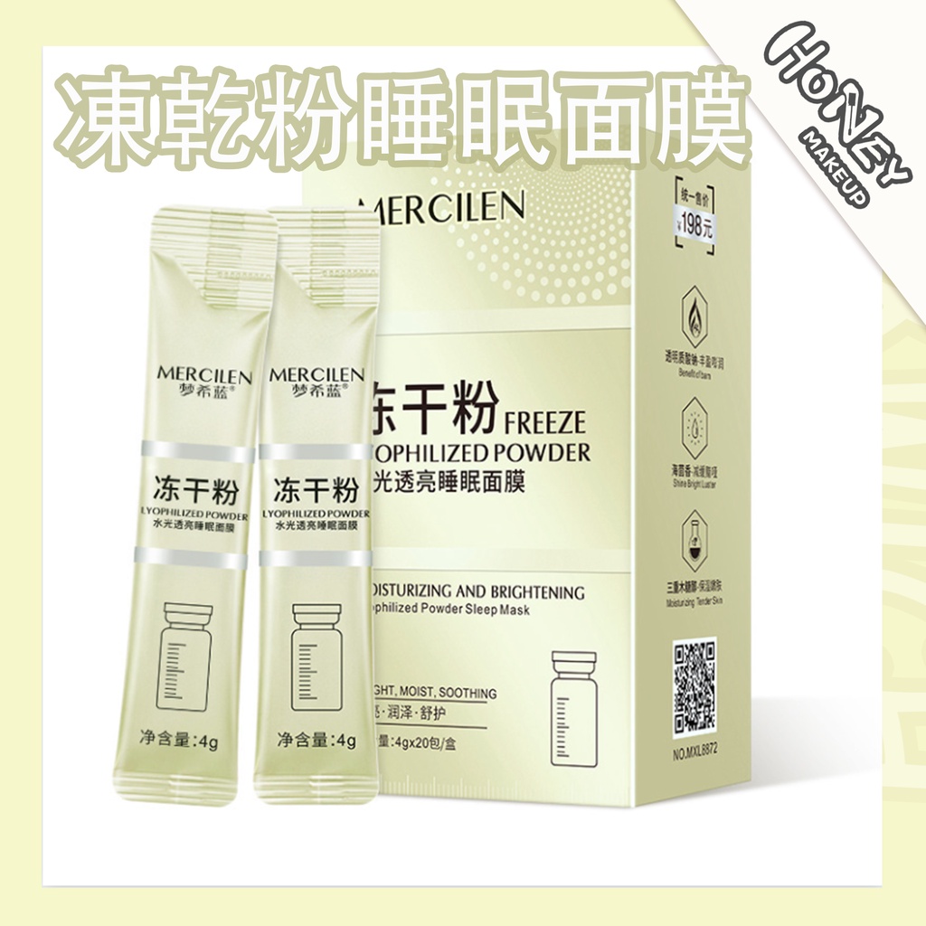 Mặt Nạ Ngủ Dạng Bột Đông Lạnh Tinh Chất Mật Ong Dùng Một Lần Chất Lượng Cao*1 gậy