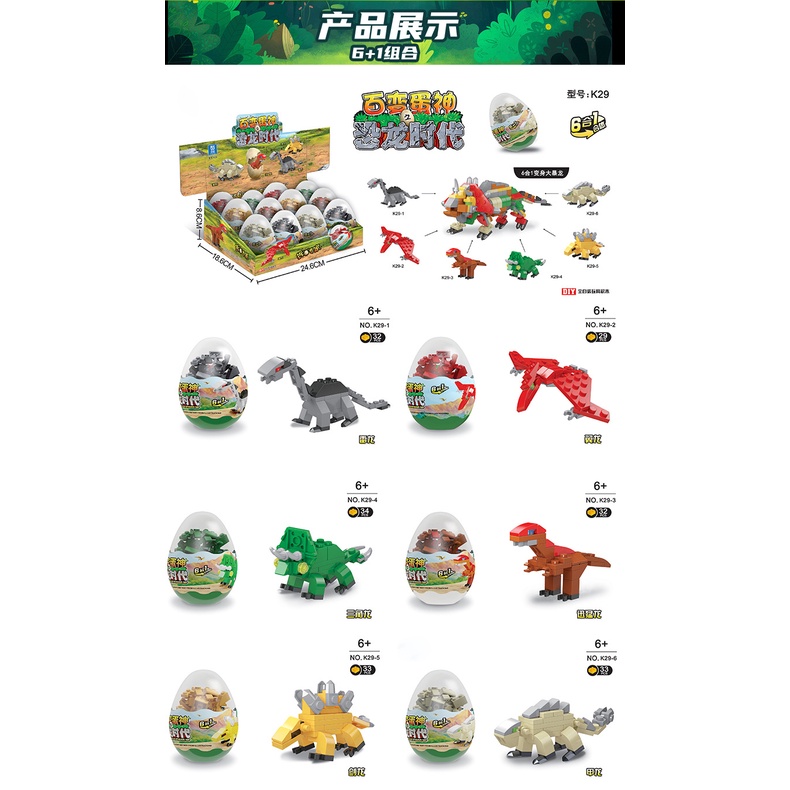 Bộ đồ chơi xếp hình Lego Khủng Long và Động Vật 190 chi tiết, đồ chơi Lego gồm 6 món nhỏ