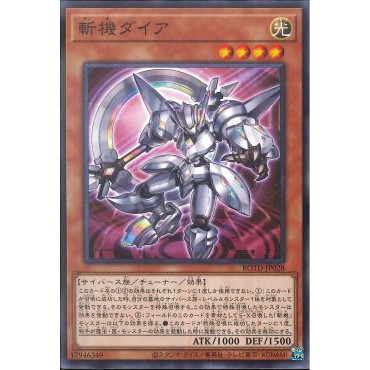 Thẻ bài Yugioh! - Mathmech Diameter