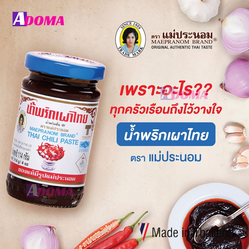 Dầu sa tế ớt ăn liền Tomyum Thái Mae Pranom แม่ประนอม น้ำพริกเผา 114 (228) กรัม