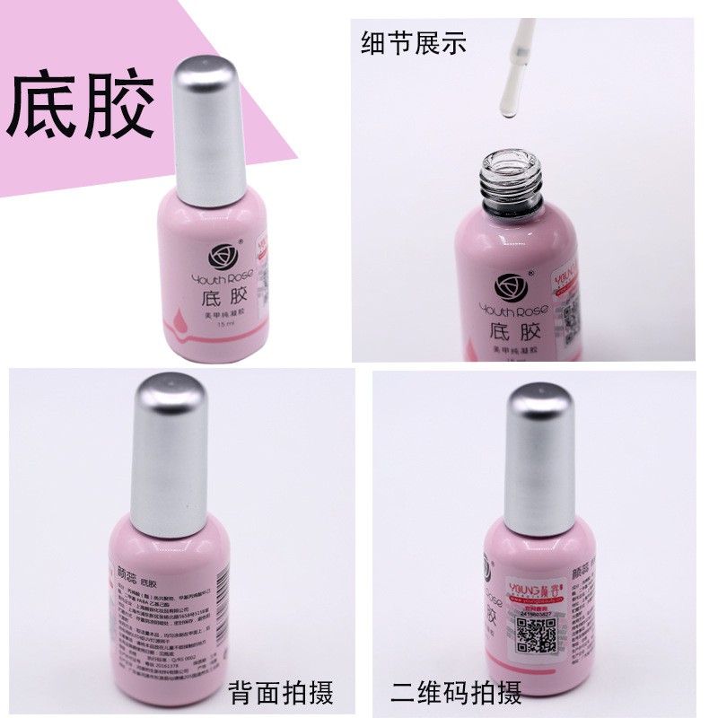 Base gel / top gel / cứng móng hoa hồng ( Youth Rose ) , sơn nail hot 2020