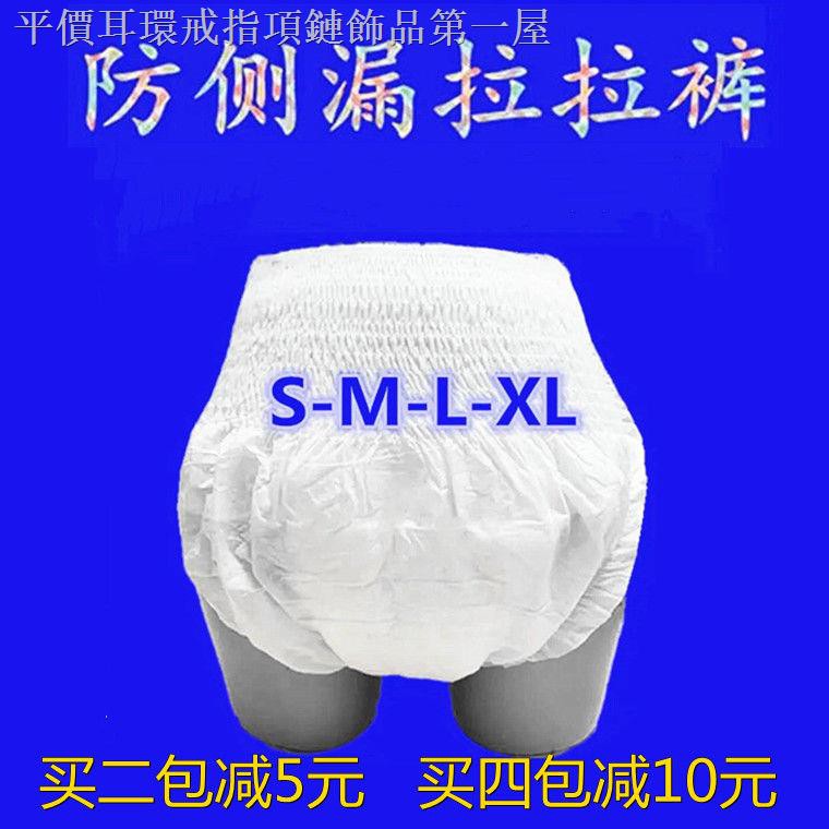 Quần Lót Size Smlxlxxl Dành Cho Người Lớn Tuổi