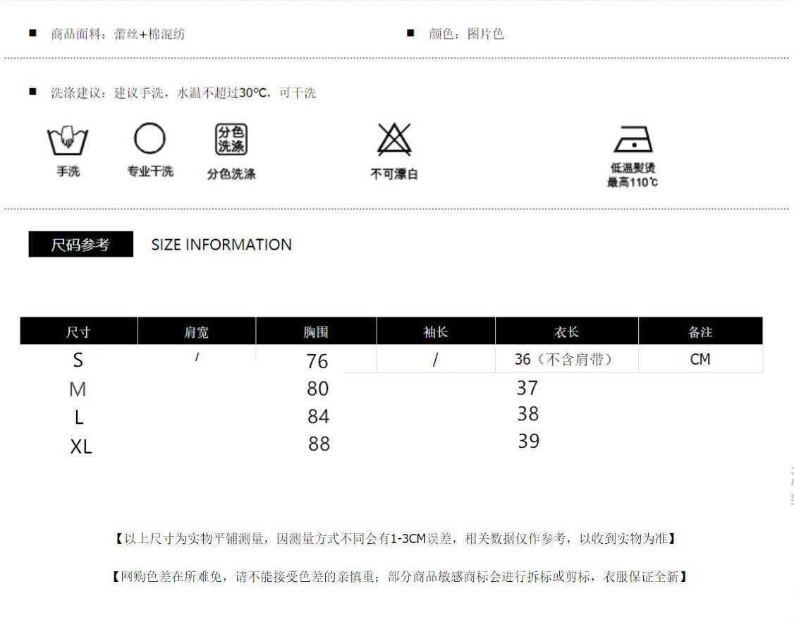 Áo lửng hai dây phối ren phong cách quyến rũ thời trang dành cho nữ