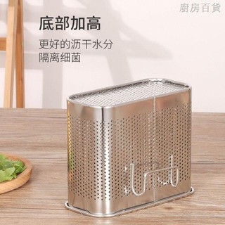 Giá Đỡ Đũa 1www Bằng Thép Không Gỉ Hai Ngăn Ráo Nước
