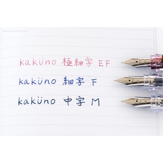 Bút máy Pilot Kakuno Nhật Bản cỡ EF