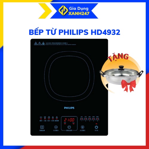 Bếp điện từ đơn PHILIPS HD4932/00, Bếp đáy từ chính hãng - gia dụng nhà bếp - [ giadungxanh.247 ]