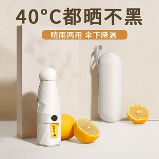 Dù Chống Nắng/ Tia Uv Mini 50 Gấp Gọn Siêu Mỏng Tiện Dụng Cho Nữ