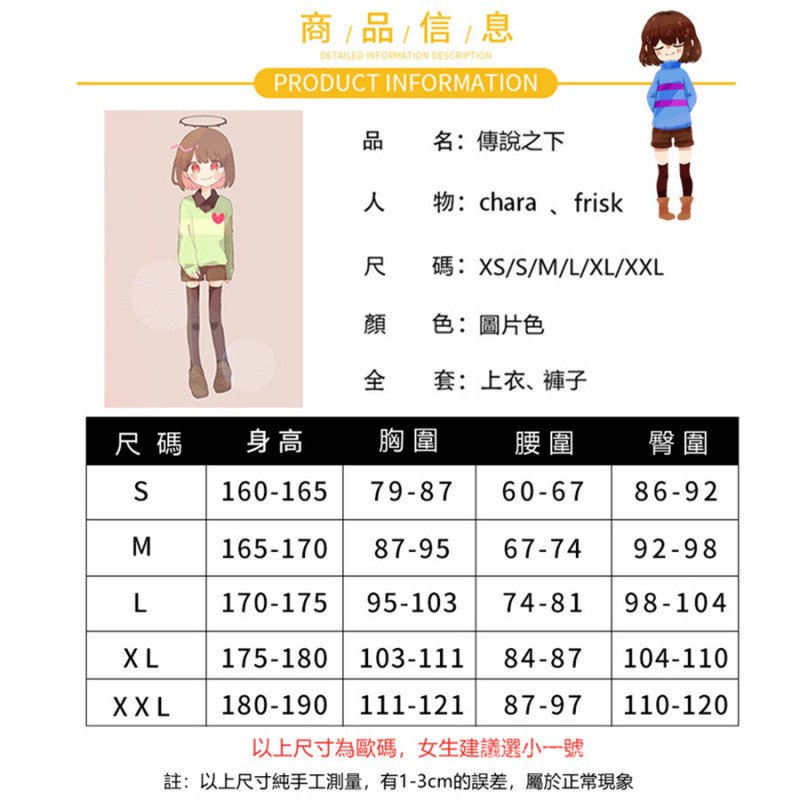 [Trang Phục Hóa Trang Nhân Vật Nữ undertale undertale frisk Charra