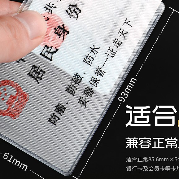 10/Túi bọc thẻ căn cước, ngân hàng, atm, bằng lái xe, thẻ sinh viên chống trầy xước, chống ẩm, bẩn]