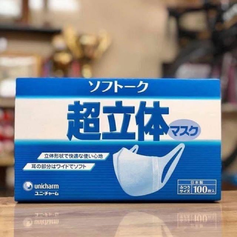 Khẩu trang 3D Unicharm Nhật bản 100 chiếc [HangNhat]