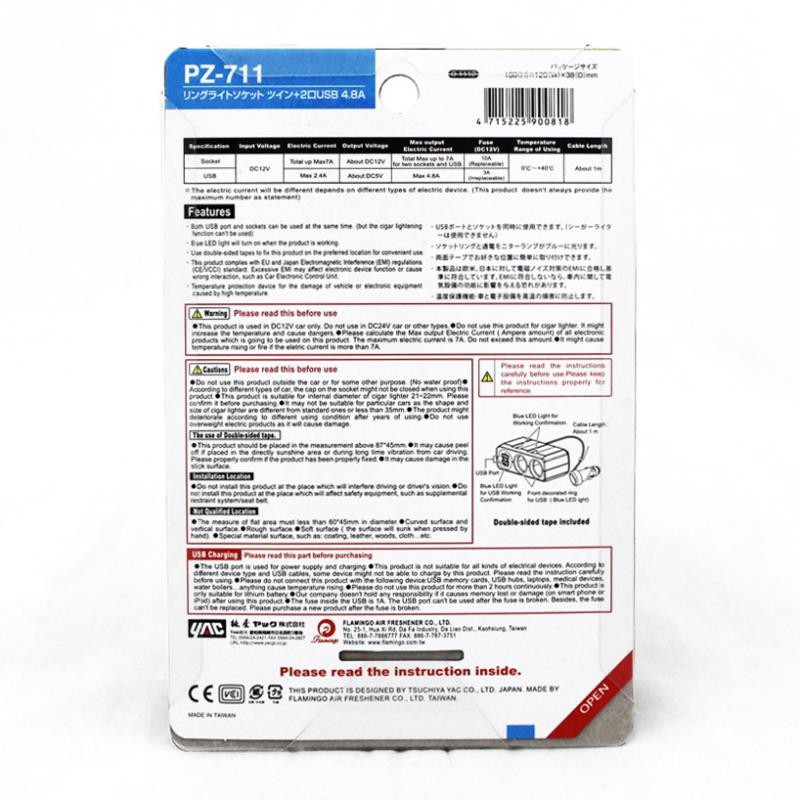 Bộ chia tẩu ô tô 2 ổ và 2 cổng USB có dây AIR-Q PZ-711 - Nhập Khẩu Chính Hãng