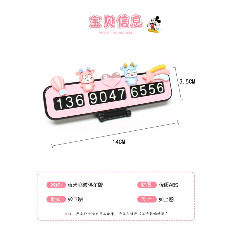 Thẻ Đậu Xe Tạm Thời Hình Động Vật Hoạt Hình Đáng Yêu