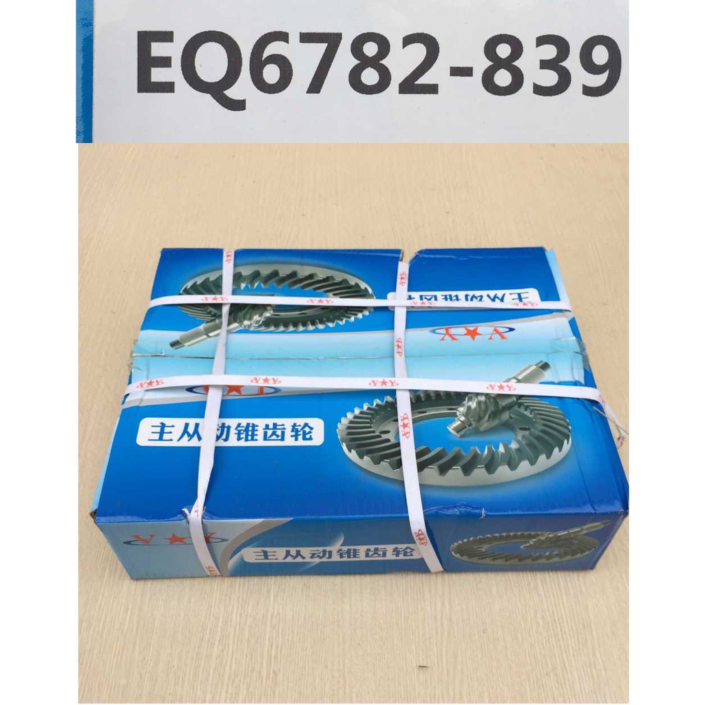 Vành chậu quả dứa (Cùi dĩa) xe Jac, chiến Thắng, Ollin. Mã EQ6782-839, 740, 737, cùi 14 rơ nia, VC: d190/d340, 12 lỗ bắt