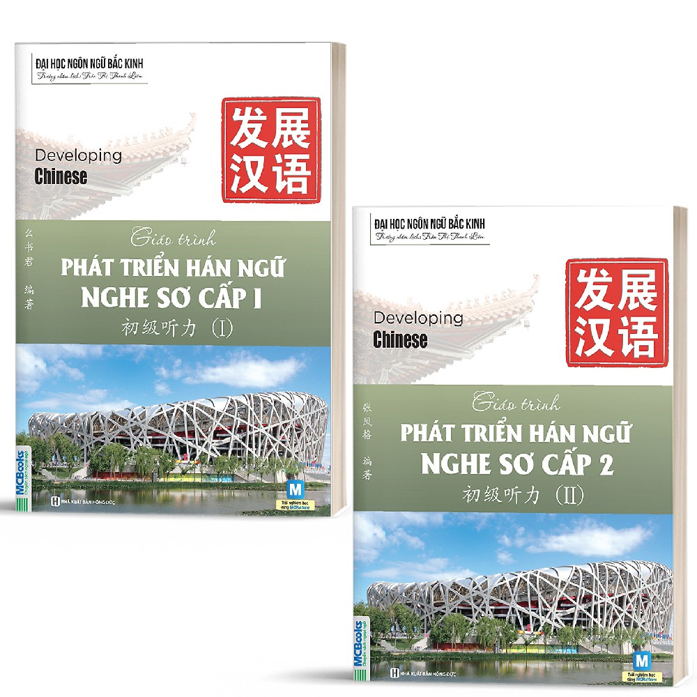 Sách - Combo Trọn Bộ Giáo Trình Phát triển Hán Ngữ