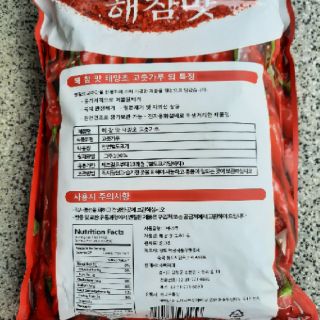 Bột ớt ( HAE CHAM MAT ) 100g