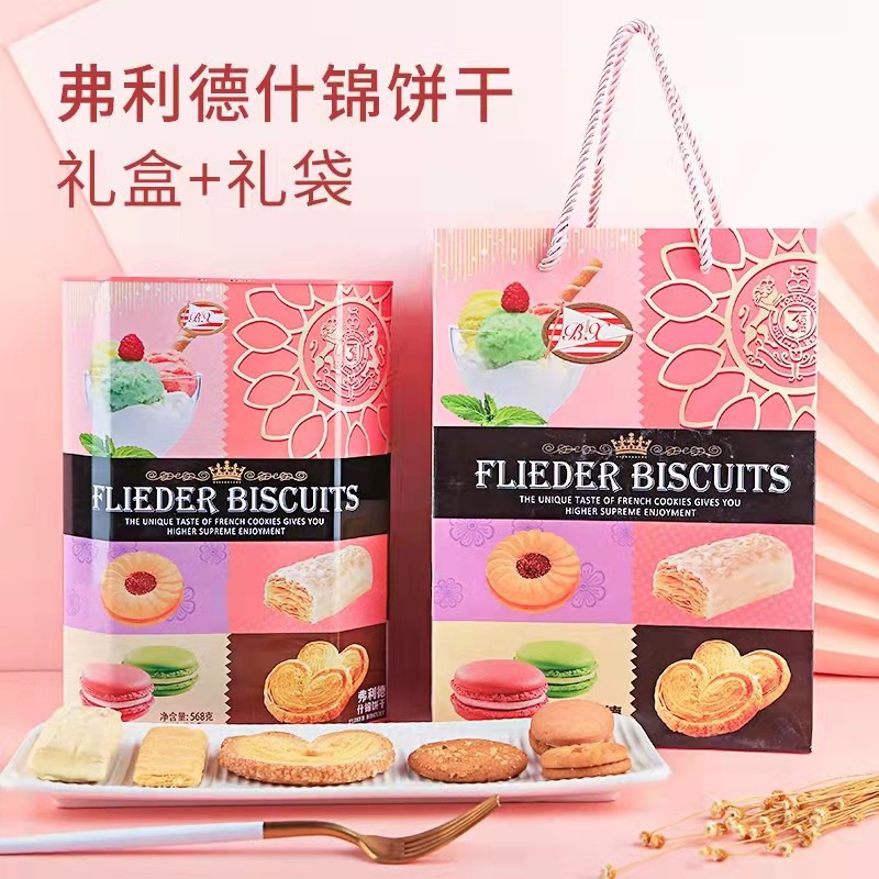 Bánh quy Flieder Pháp- Hộp bánh biếu Tết- Hộp sang kèm túi quai xách 568gr