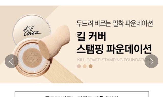 [CÓ SẴN] Kem nền dạng hũ Clio KILL COVER Stamping Foundation SPF50+ PA+++ | BigBuy360 - bigbuy360.vn