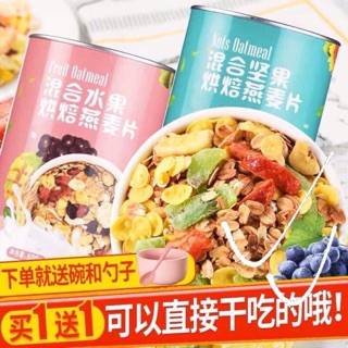 Ngũ cốc Nuts Oatmeal set 2 hộp đc lựa chọn màu