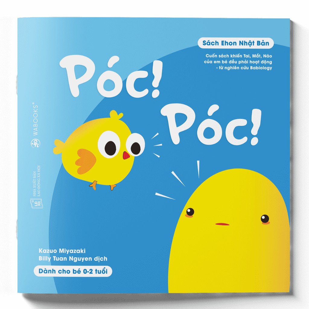 Sách - Ehon Nhật Bản - Combo 3 cuốn Ấn tượng của Piu Piu - Dành cho trẻ từ 0 - 2 tuổi - 3 cuốn lẻ tùy chọn