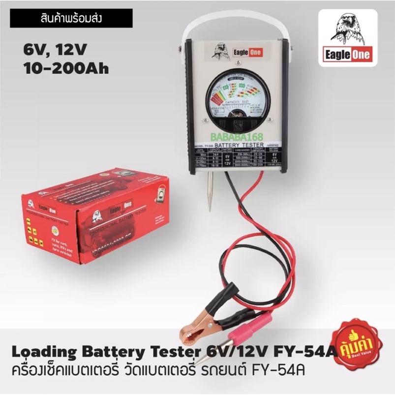 Máy kiểm tra pin Eagle One FY-54A 6V-12V 10-200Ah