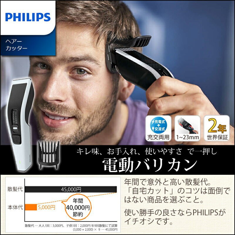 Tông Đơ chính hãng PHILIPS HC3519 - Bảo hành 2 năm Hàng chính hãng Đủ phụ kiện đi kèm