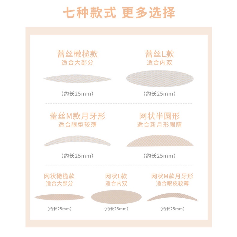 Xixi Set 10 Miếng Dán Kích Mí Tự Dính Vô Hình Lâu Trôi Không Đường May