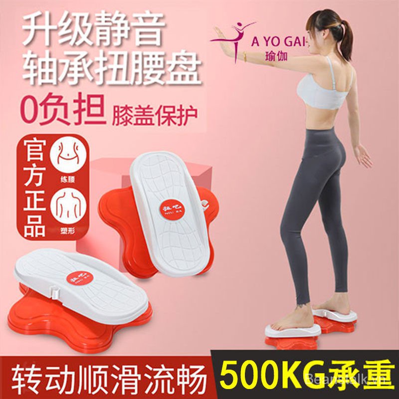 Dụng cụ đế đệm bàn chân tập luyện chân thon giảm cân tại nhà phong cách người nổi tiếng