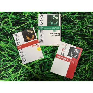 [ Thẻ Học Minna No Nihongo ] trình độ N5 Full 3 Cuốn ( Bản Mới )