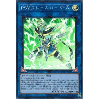 [ Zare Yugioh ] Lá bài thẻ bài Yugioh LVP2-JP086 - PSY-Framelord Lambda - Super Rare