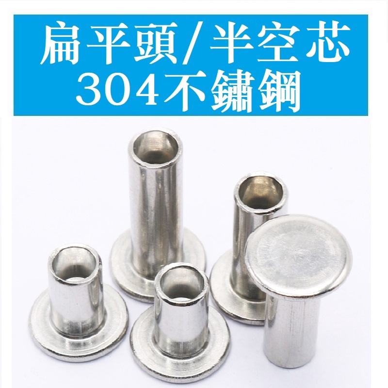 Đinh Tán Đầu Dẹt Bằng Thép Không Gỉ 3365 m2 m2.5 m3 m4 gb875 Chuyên Dụng