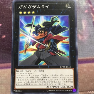 Thẻ bài yugioh - ocg - gagaga samurai - dp23-jp040 - common - xyz monster