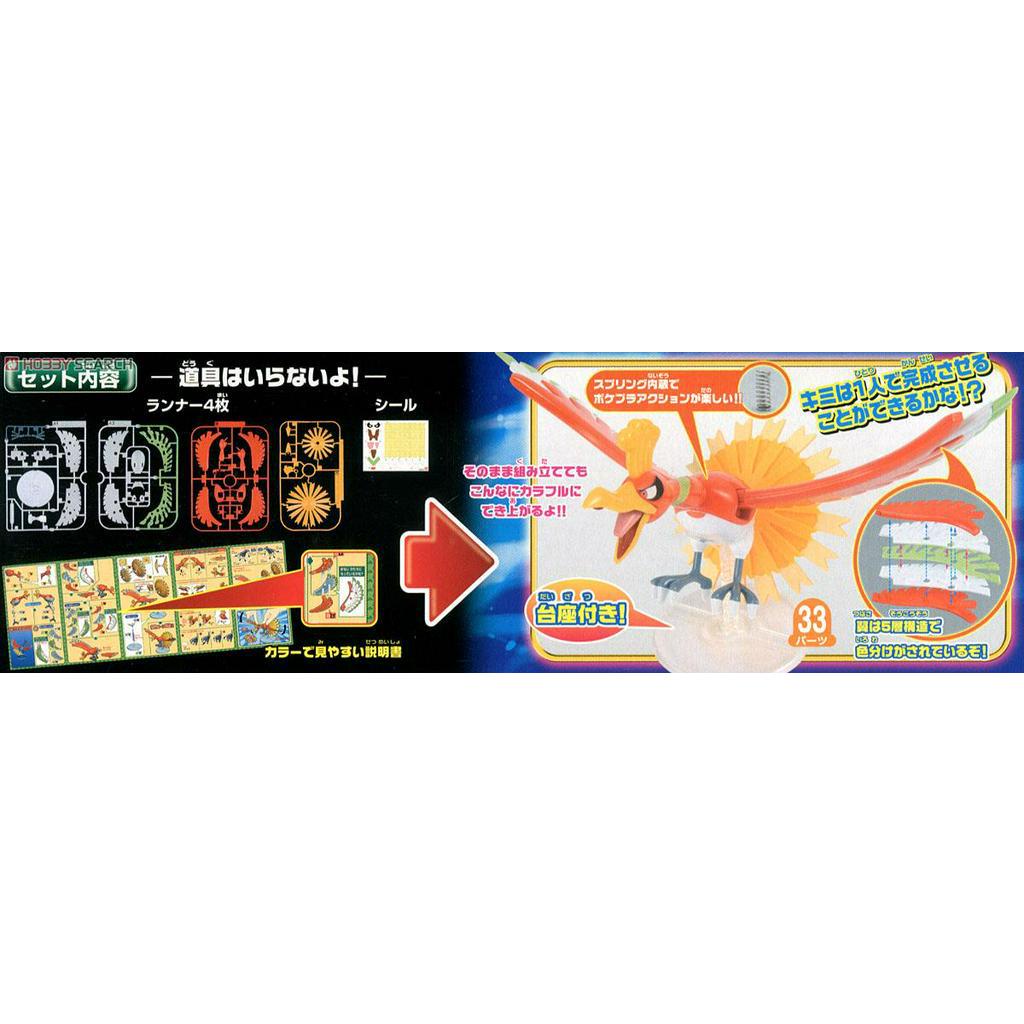 MÔ HÌNH LẮP RÁP BANDAI POKEMON PLASTIC MODEL COLLECTION 005 HO-OH POKEMON PLAMO