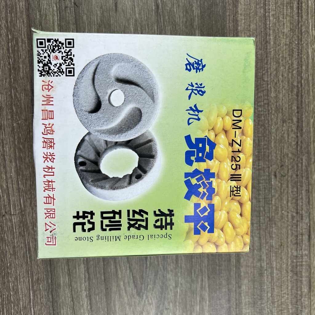 Bộ đá máy xay đậu nành DM-Z125CA