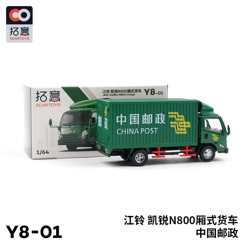 Xe Tải Yunda / ZTO Express Trung Quốc JMC KaiRui N800 Tỉ Lệ 1: 64