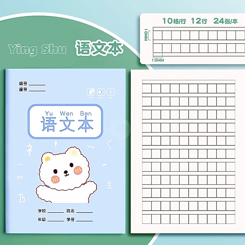 Vở viết chữ Hán nhỏ xinh 48 trang ô điền/ mễ/ pinyin