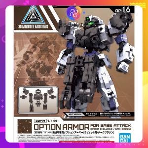 Mô hình lắp ráp 30MM 1/144 OPTION ARMOR FOR BASE ATTACK [RABIOT EXCLUSIVE / DARK BROWN] Bandai OP-16